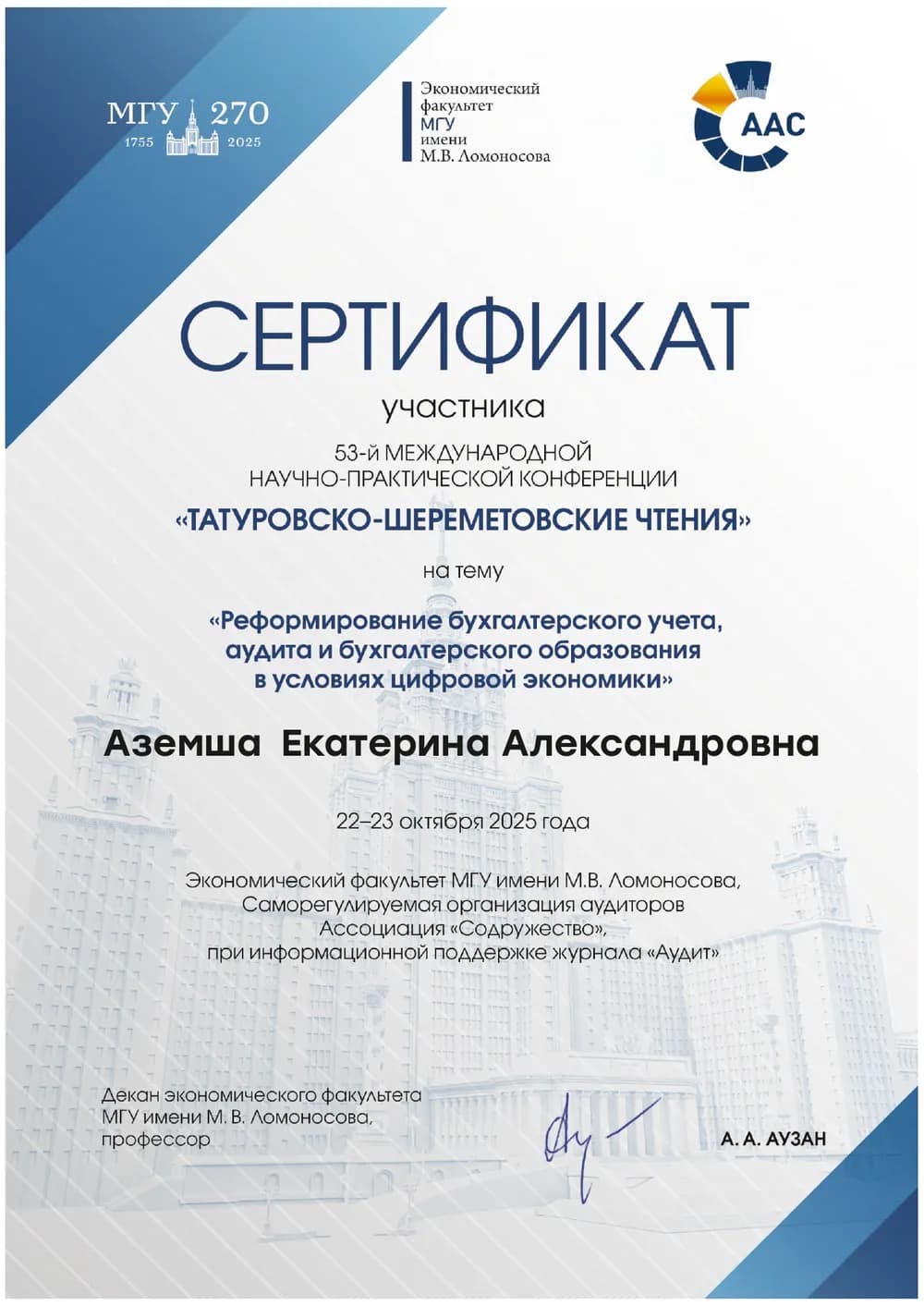 Благодарность от клиентов за качественное обслуживание